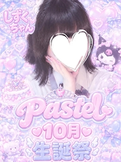 ☆あっちゃん☆