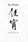 犀賀 れん