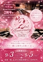 新着ブログ 9/5🧚