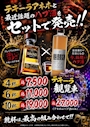 新着ブログ 洗濯物が一瞬で乾く!!!