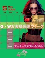 のの Girls bar Rady 豊田店・レディ - 豊田のガールズバー