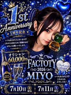 プロフィール写真1・みよ【千葉THE FACTORY】|THE FACTORY・ザ・ファクトリー - 千葉・富士見町のガールズバー