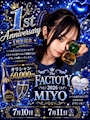 みよ【千葉THE FACTORY】
