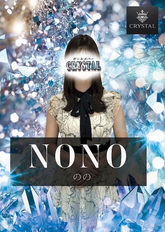 プロフィール写真1・のの｜