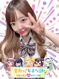 さら📣全力っ❗️女子くら部📣