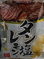 chiko