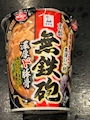 chiko
