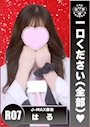 はる
