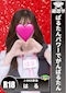 プロフィール写真2・はる|J-MAX 赤池・ジェイマックス - 日進 赤池のガールズバー