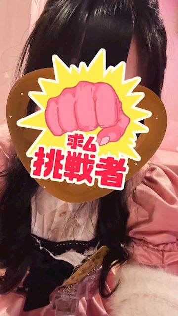 やみ💖ピンクモンスター..