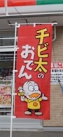 chiko