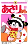 chiko