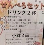 chiko