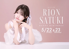 プロフィール写真2・沙月 璃音|Girls bar MILLION・ミリオン - 名古屋 名駅のガールズバー