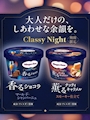 新着ブログ 新作ハーゲンダッツ🐬