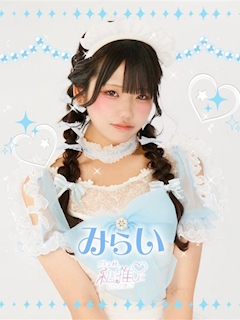 プロフィール写真1・みらい💗🎠ワタオシ～コンカフェランド～｜Cafe&Bar コンカフェランド・コンカフェランド - 秋葉原のコンカフェ