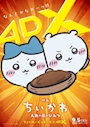 chiko