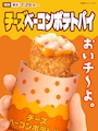 chiko