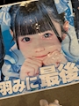 chiko
