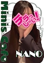 なの