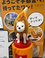 新着ブログ 宇都宮に行ってきました🥟