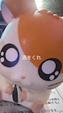 chiko