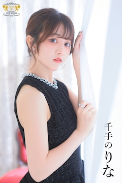 プロフィール写真5・千手のりな|CLUB WALKER・クラブ ウォーカー - 中洲のキャバクラ