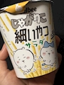 chiko