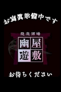 うらの