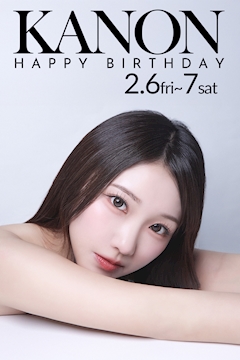 プロフィール写真2・かのん｜SNACK HIGH HIGH・ハイハイ - 大国町のスナック