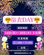 BROADWAY ばびゅーん★ 八雲店