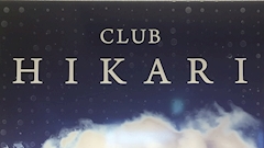 プロフィール写真1・あずさ｜CLUB HIKARI・ヒカリ - 熊本・菊池のキャバクラ
