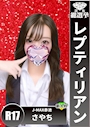 さやち