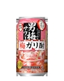 新着ブログ うめーーーしゅ