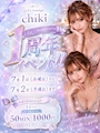 chiko