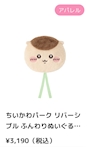 chiko