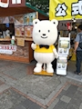 chiko