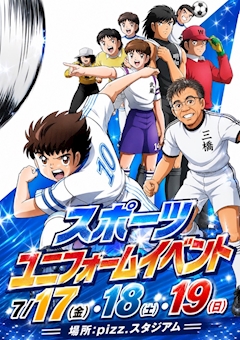 れみ「レアなレアな🏀⚽⚾️イベント⚾️⚽🏀暑い夏、熱くなろうな👊🏼💥🎌」