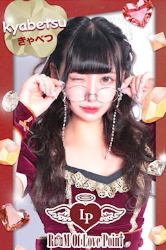 プロフィール写真1・きゃべつ｜LovePoint オタロード店・ラブポイント - 日本橋のコンカフェ