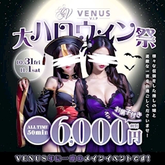 まな　🗽VENUS VIP🗽「はろうぃーん」