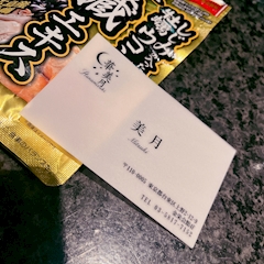 プロフィール写真1・美月｜華美月・ハナミズキ - 上野のキャバクラ