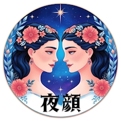 プロフィール写真1・ゆき｜夜顔・ヨルガオ - 新小岩のパブ/スナック