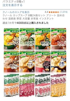 どんぐり2号「つい買ってしまった物」
