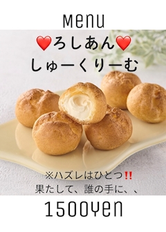 どんぐり2号「ミニゲーム！？」