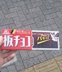 chiko