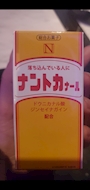 chiko