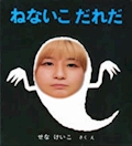 あこあこ☆ないとふぃーばー