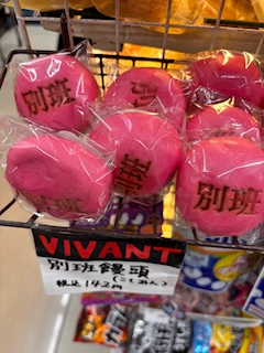 ゆめ