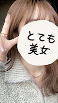 女の子の名前