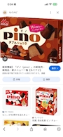 chiko
